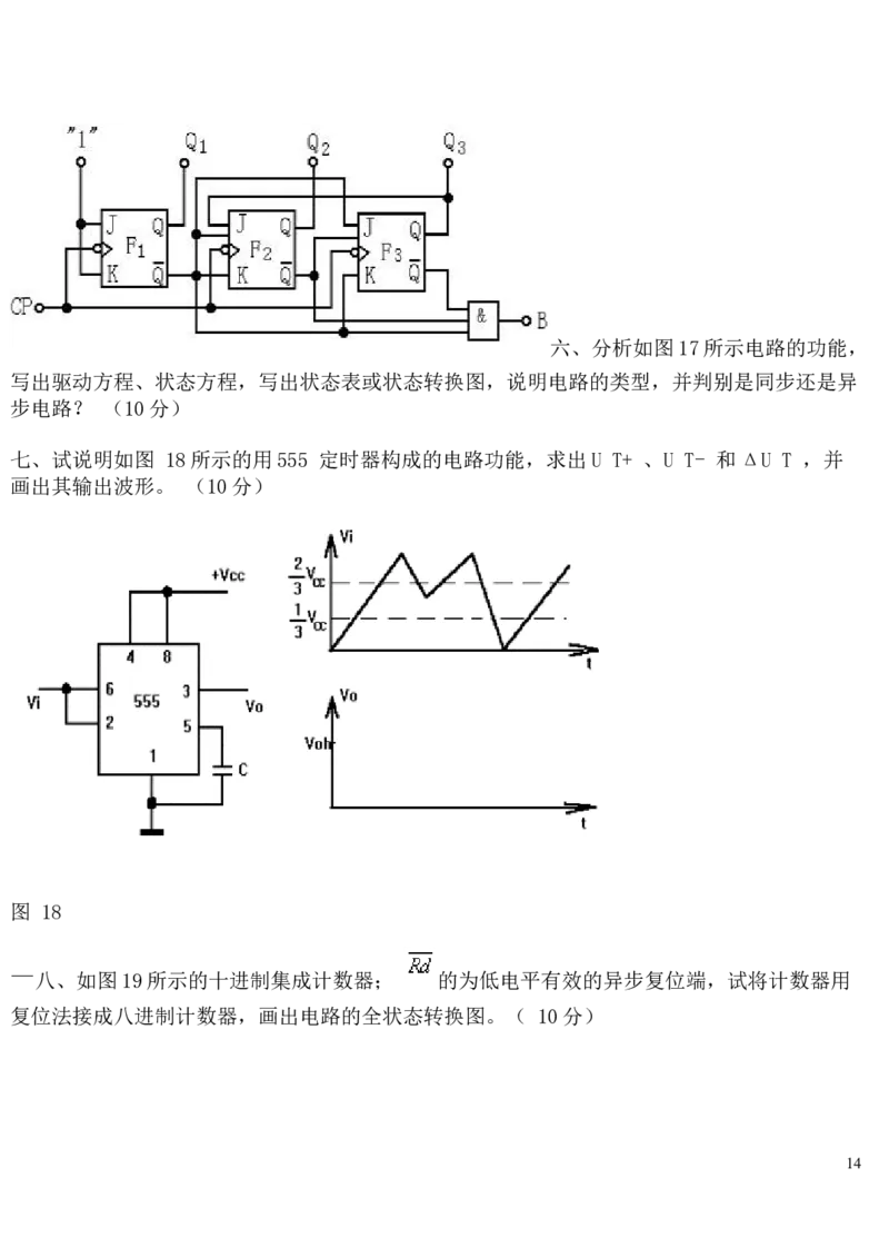 数字电子技术复习资料_三桶油_中国石油_中石油笔试_笔试。！_7-专业测试部分（仅需看自己专业即可）_3.9电气专业知识_数字电子技术复习资料