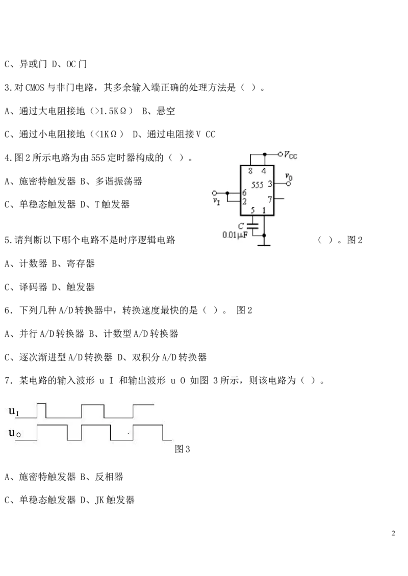 数字电子技术复习资料_三桶油_中国石油_中石油笔试_笔试。！_7-专业测试部分（仅需看自己专业即可）_3.9电气专业知识_数字电子技术复习资料