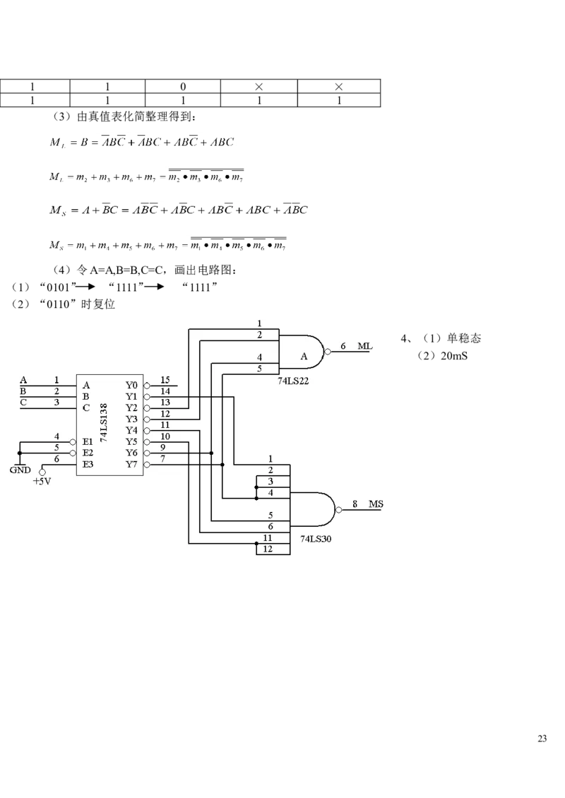 数字电子技术复习资料_三桶油_中国石油_中石油笔试_笔试。！_7-专业测试部分（仅需看自己专业即可）_3.9电气专业知识_数字电子技术复习资料