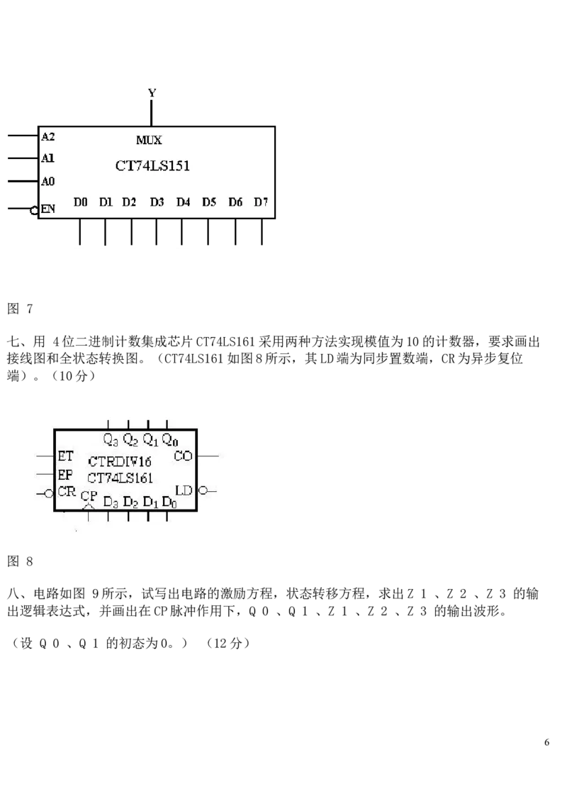 数字电子技术复习资料_三桶油_中国石油_中石油笔试_笔试。！_7-专业测试部分（仅需看自己专业即可）_3.9电气专业知识_数字电子技术复习资料