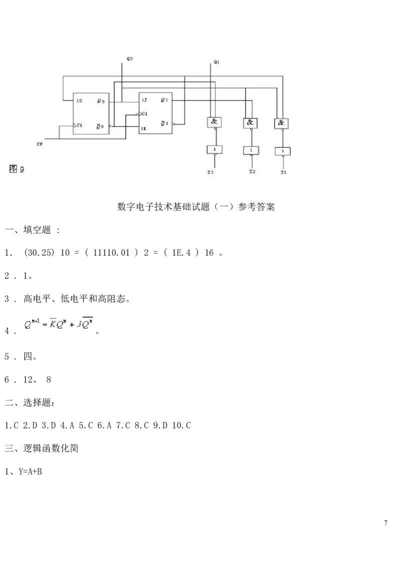 数字电子技术复习资料_三桶油_中国石油_中石油笔试_笔试。！_7-专业测试部分（仅需看自己专业即可）_3.9电气专业知识_数字电子技术复习资料