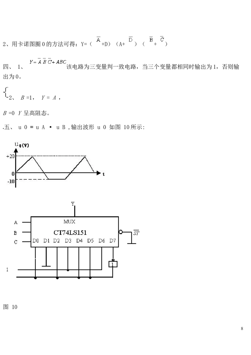 数字电子技术复习资料_三桶油_中国石油_中石油笔试_笔试。！_7-专业测试部分（仅需看自己专业即可）_3.9电气专业知识_数字电子技术复习资料