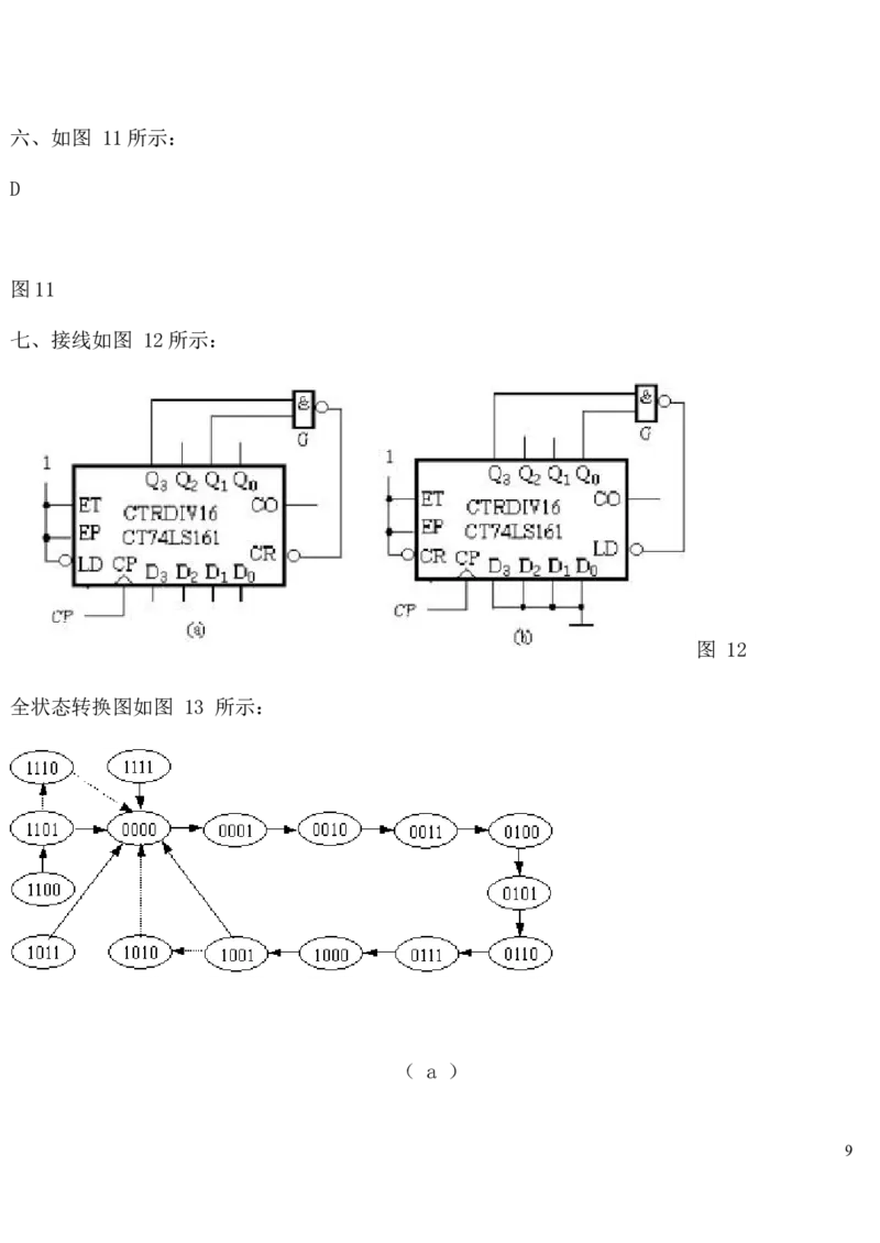 数字电子技术复习资料_三桶油_中国石油_中石油笔试_笔试。！_7-专业测试部分（仅需看自己专业即可）_3.9电气专业知识_数字电子技术复习资料