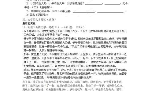 2012年高考语文试卷（辽宁）（空白卷）_语文历年高考真题_新&middot;Word版2008-2025&middot;高考语文真题_语文（按省份分类）2008-2025_2012-2025&middot;（辽宁）语文高考真题