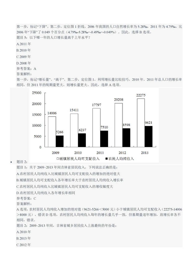 华能集团2022招聘笔试完整真题及答案解析_Password_Removed_2025春招题库汇总_国企题库_华能_重中之重华能集团真题原题17-22