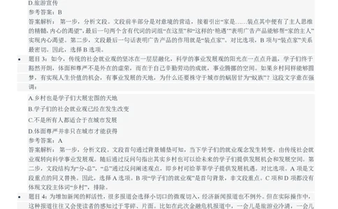 华能集团2022招聘笔试完整真题及答案解析_Password_Removed_2025春招题库汇总_国企题库_华能_重中之重华能集团真题原题17-22
