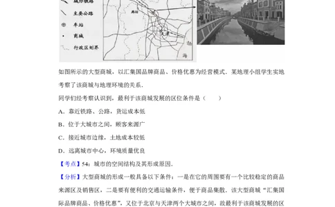 2014年高考地理试卷（天津）（解析卷）_地理历年高考真题_新&middot;PDF版2008-2025&middot;高考地理真题_地理（按省份分类）2008-2025_2008-2024&middot;（天津）地理高考真题