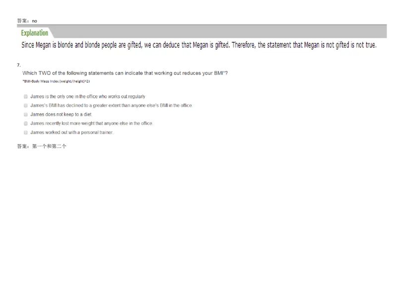 VerbalDeductiveReasoning-DeductionsandConclusions_2025春招题库汇总_快消题库-1_快消汇总_2023高露洁最新题库_CEBS－HL往年题库_DeductiveReasoning(13)