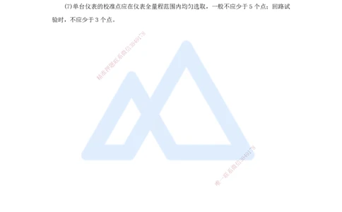 16.2025杨海军-考前拔分速成-（15）自动化仪表工程安装技术_2026年一级建造师_2026年一建机电_2025年一建机电SVIP_04-冲刺串讲✿考点强化✿小灶集训_讲义