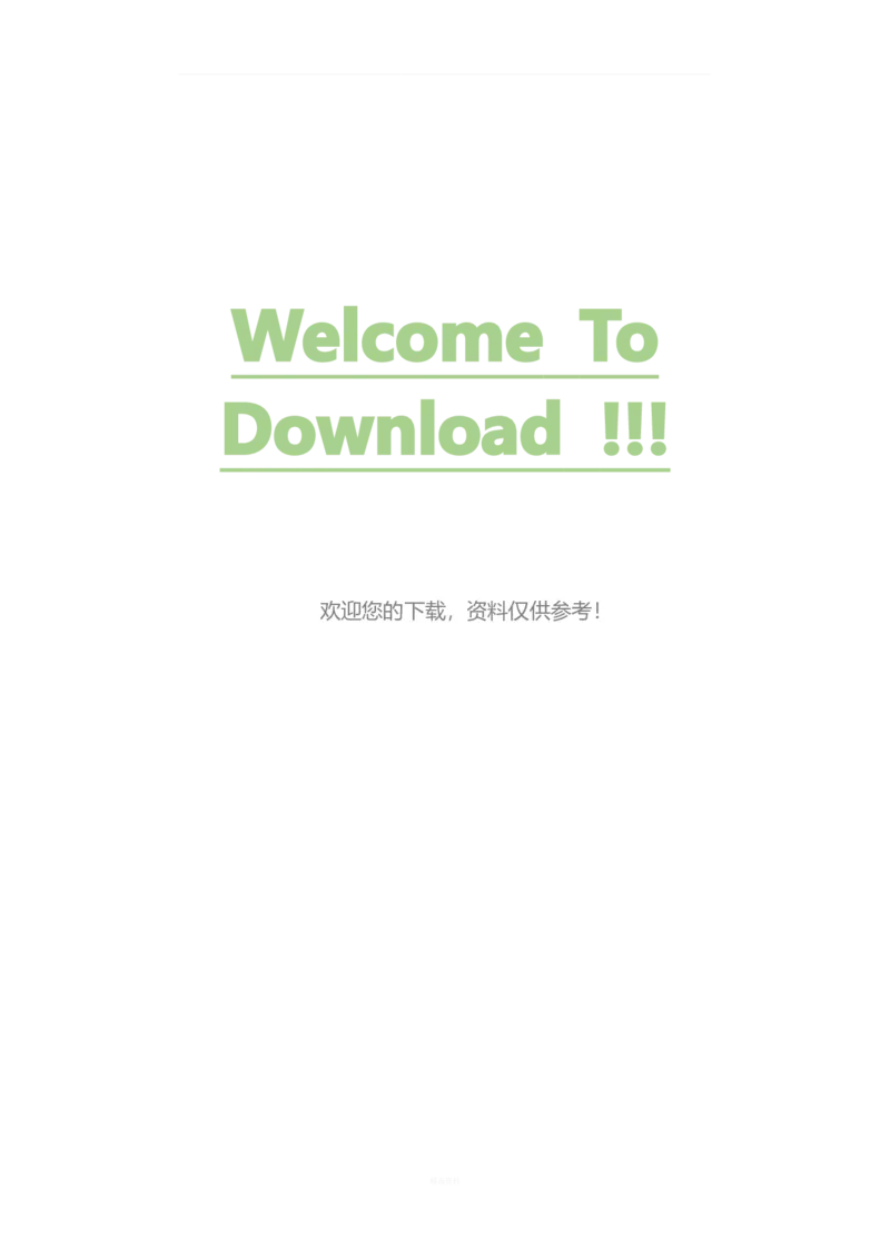 中海油入职考试题及答案（2019）_三桶油_中海油_中国海油面试经验