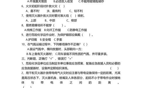 中海油入职考试题及答案（2019）_三桶油_中海油_中国海油面试经验