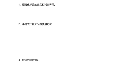 中海油入职考试题及答案（2019）_三桶油_中海油_中国海油面试经验