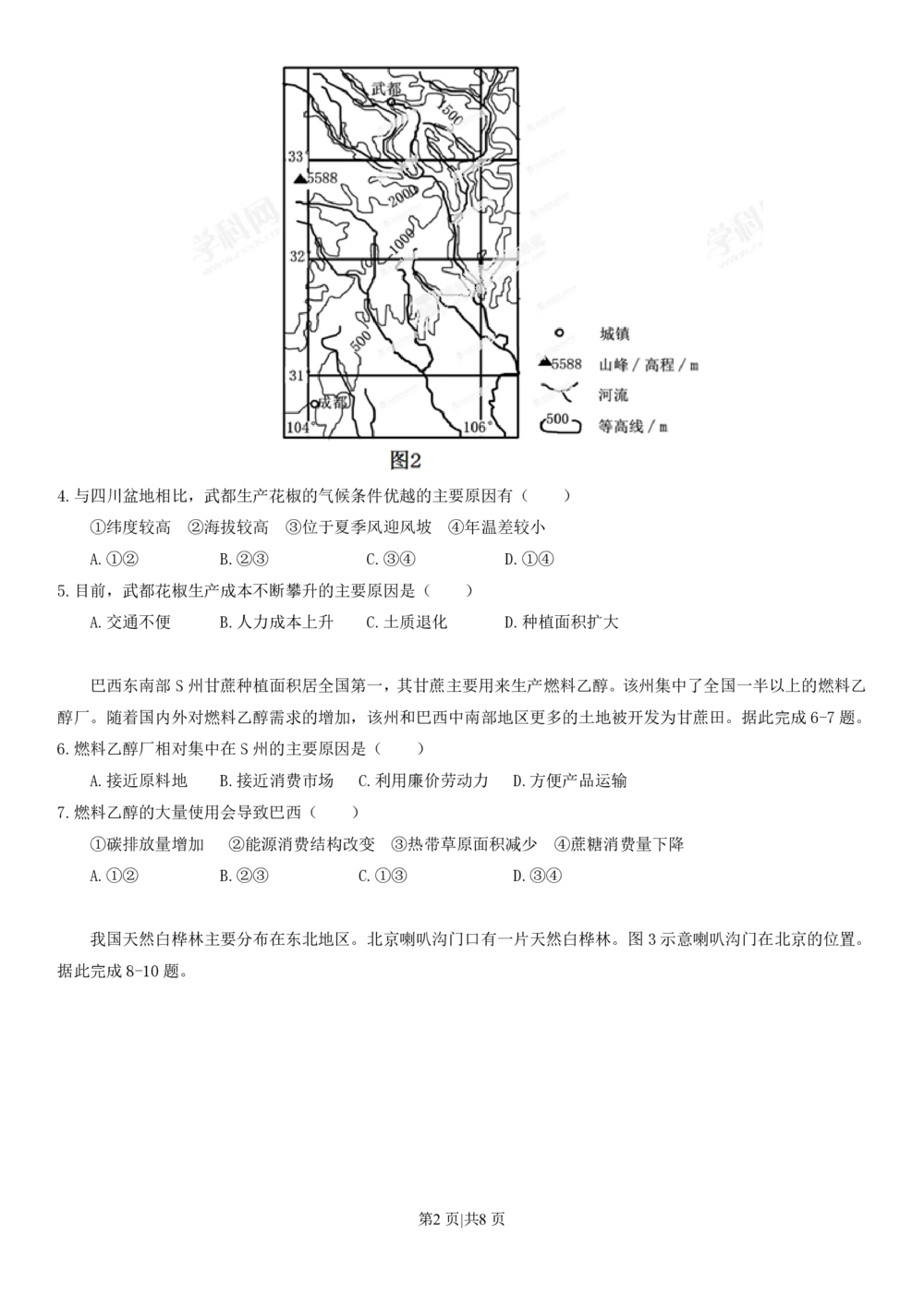 2013年高考地理试卷（海南）（空白卷）_地理历年高考真题_新&middot;PDF版2008-2025&middot;高考地理真题_地理（按省份分类）2008-2025_2008-2024&middot;（海南）地理高考真题