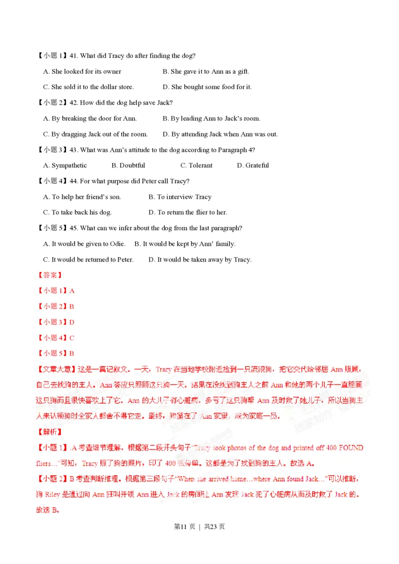 2014年高考英语试卷（山东）（解析卷）_英语历年高考真题_新&middot;PDF版2008-2025&middot;高考英语真题_英语（按试卷类型分类）2008-2025_自主命题卷&middot;英语（2008-2025）_山东自主命题&middot;英语（2008-2014）