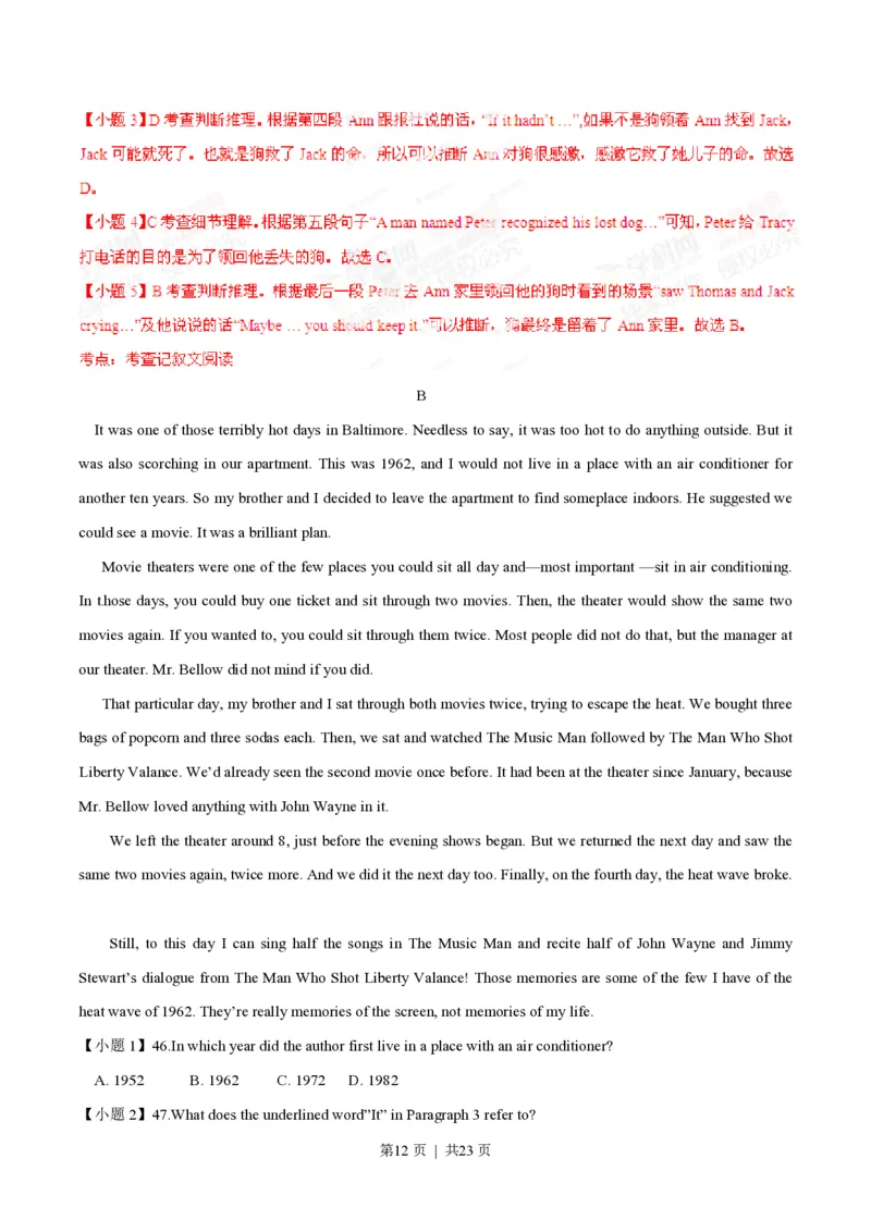 2014年高考英语试卷（山东）（解析卷）_英语历年高考真题_新&middot;PDF版2008-2025&middot;高考英语真题_英语（按试卷类型分类）2008-2025_自主命题卷&middot;英语（2008-2025）_山东自主命题&middot;英语（2008-2014）