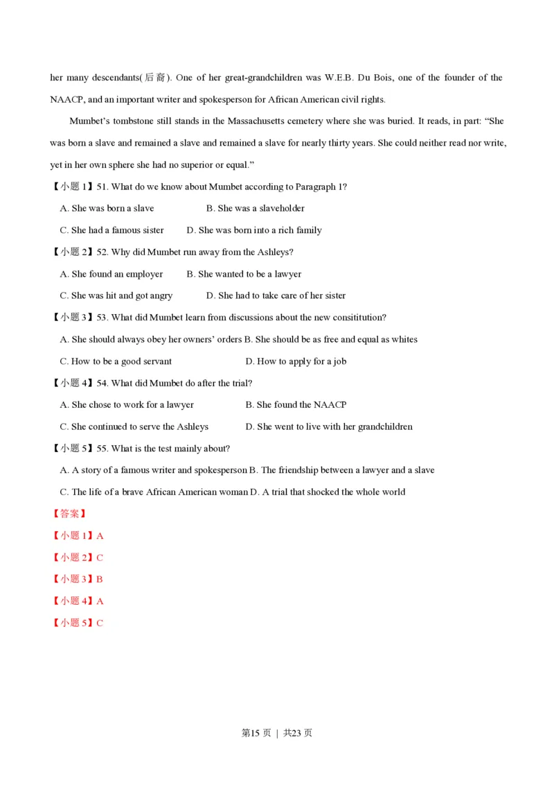 2014年高考英语试卷（山东）（解析卷）_英语历年高考真题_新&middot;PDF版2008-2025&middot;高考英语真题_英语（按试卷类型分类）2008-2025_自主命题卷&middot;英语（2008-2025）_山东自主命题&middot;英语（2008-2014）