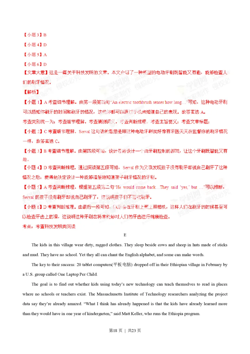 2014年高考英语试卷（山东）（解析卷）_英语历年高考真题_新&middot;PDF版2008-2025&middot;高考英语真题_英语（按试卷类型分类）2008-2025_自主命题卷&middot;英语（2008-2025）_山东自主命题&middot;英语（2008-2014）