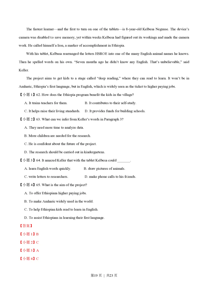 2014年高考英语试卷（山东）（解析卷）_英语历年高考真题_新&middot;PDF版2008-2025&middot;高考英语真题_英语（按试卷类型分类）2008-2025_自主命题卷&middot;英语（2008-2025）_山东自主命题&middot;英语（2008-2014）