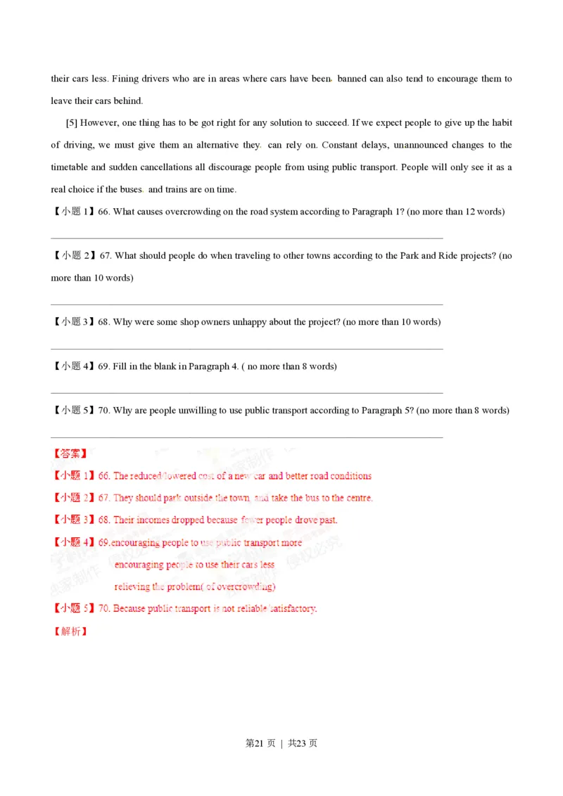 2014年高考英语试卷（山东）（解析卷）_英语历年高考真题_新&middot;PDF版2008-2025&middot;高考英语真题_英语（按试卷类型分类）2008-2025_自主命题卷&middot;英语（2008-2025）_山东自主命题&middot;英语（2008-2014）