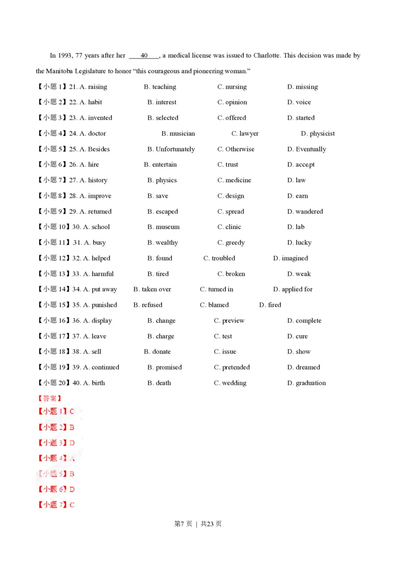 2014年高考英语试卷（山东）（解析卷）_英语历年高考真题_新&middot;PDF版2008-2025&middot;高考英语真题_英语（按试卷类型分类）2008-2025_自主命题卷&middot;英语（2008-2025）_山东自主命题&middot;英语（2008-2014）