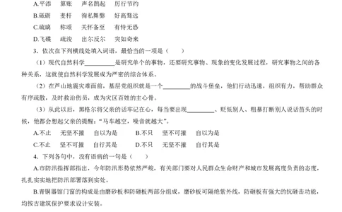 2013年高考语文试卷（四川）（空白卷）_语文历年高考真题_新&middot;PDF版2008-2025&middot;高考语文真题_语文（按试卷类型分类）2008-2025_自主命题卷&middot;语文（2008-2025）_四川自主命题&middot;语文（2008-2015）