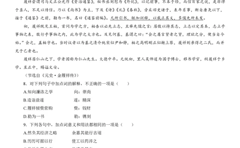 2013年高考语文试卷（四川）（空白卷）_语文历年高考真题_新&middot;PDF版2008-2025&middot;高考语文真题_语文（按试卷类型分类）2008-2025_自主命题卷&middot;语文（2008-2025）_四川自主命题&middot;语文（2008-2015）