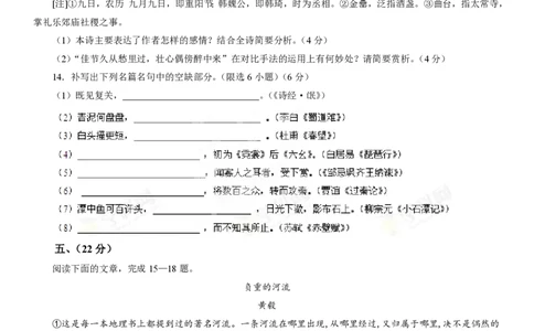 2013年高考语文试卷（四川）（空白卷）_语文历年高考真题_新&middot;PDF版2008-2025&middot;高考语文真题_语文（按试卷类型分类）2008-2025_自主命题卷&middot;语文（2008-2025）_四川自主命题&middot;语文（2008-2015）