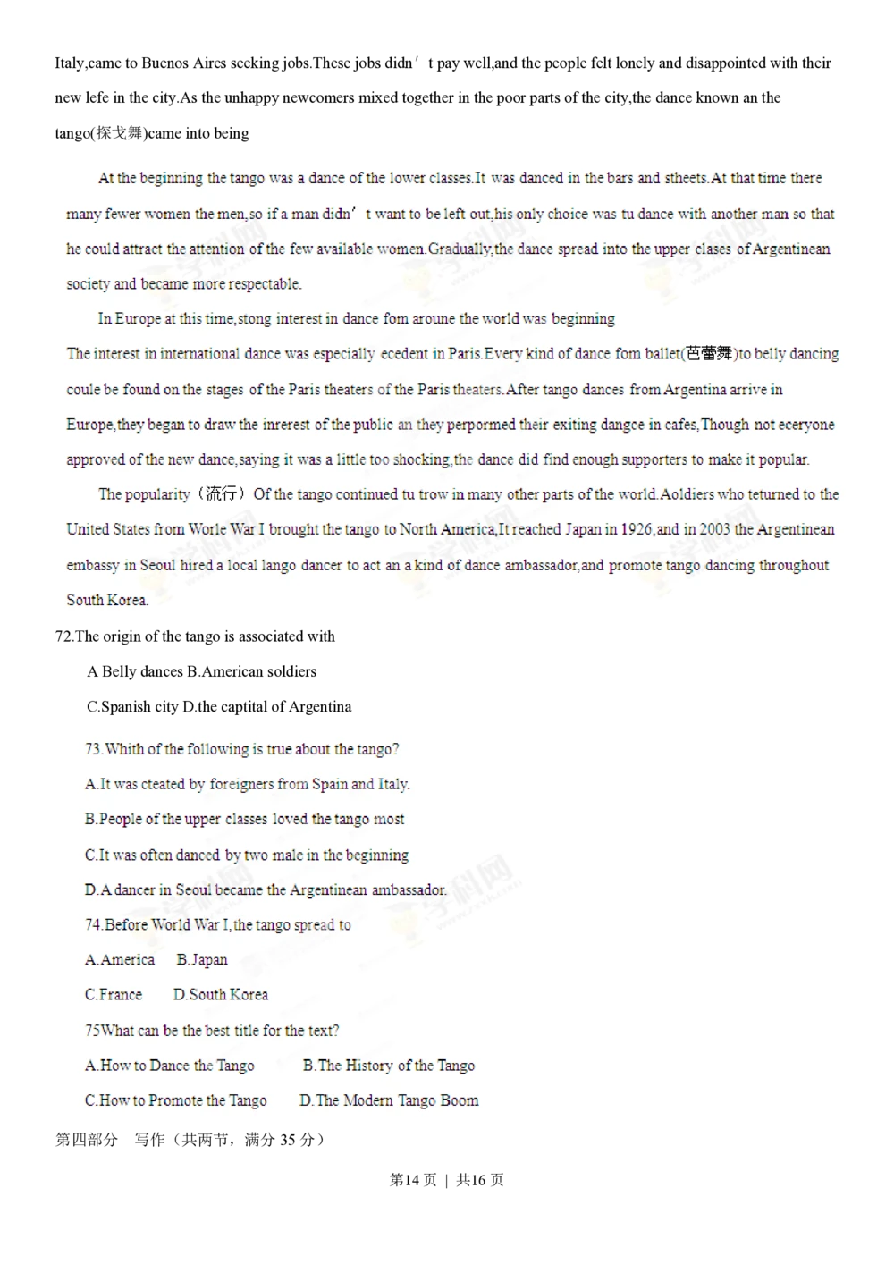 2013年高考英语试卷（安徽）（空白卷）_英语历年高考真题_新&middot;PDF版2008-2025&middot;高考英语真题_英语（按省份分类）2008-2025_2012-2025&middot;（安徽）英语高考真题