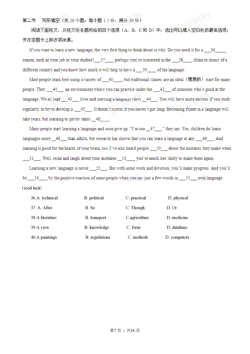 2013年高考英语试卷（安徽）（空白卷）_英语历年高考真题_新&middot;PDF版2008-2025&middot;高考英语真题_英语（按省份分类）2008-2025_2012-2025&middot;（安徽）英语高考真题