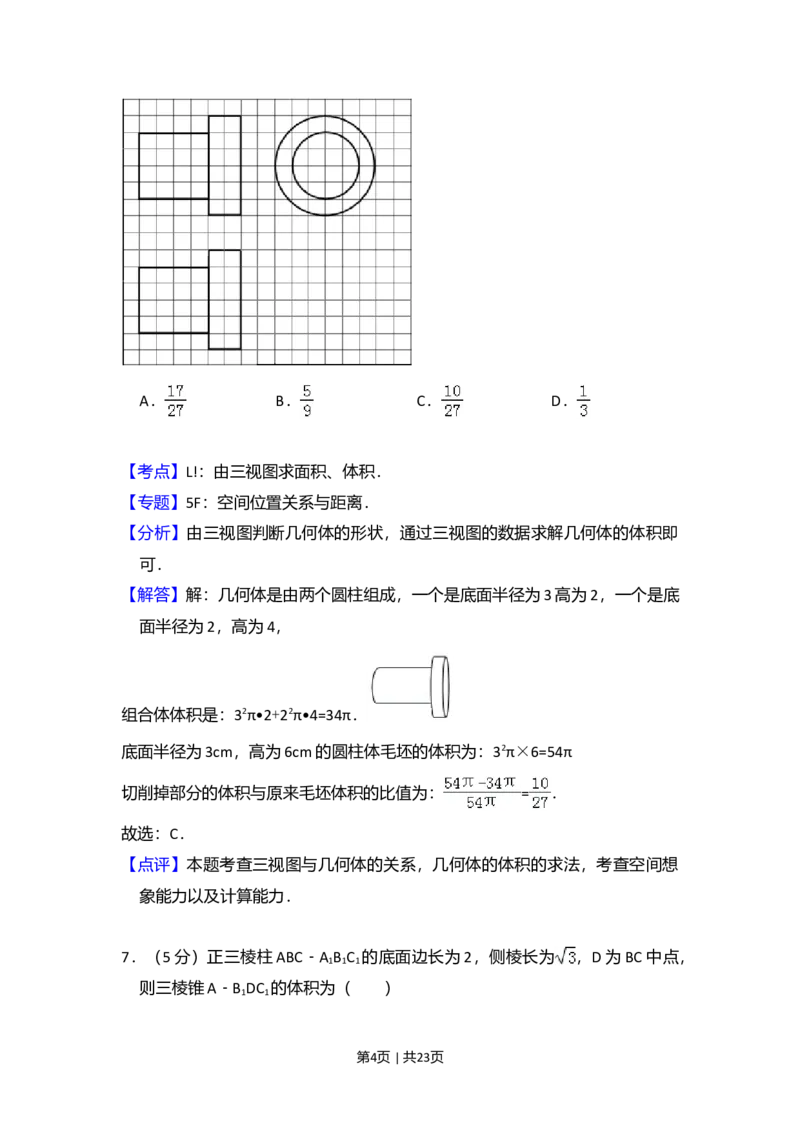 2014年高考数学试卷（文）（新课标Ⅱ）（解析卷）_历年高考真题合集_数学历年高考真题_新&middot;Word版2008-2025&middot;高考数学真题_数学（按年份分类）2008-2025_2014&middot;高考数学真题