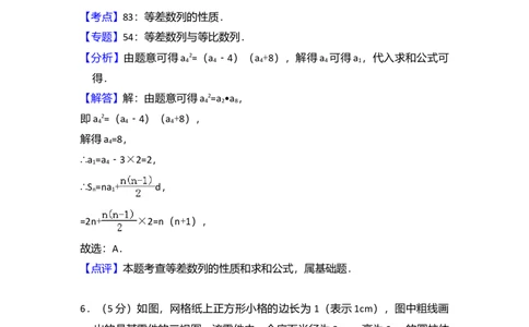 2014年高考数学试卷（文）（新课标Ⅱ）（解析卷）_历年高考真题合集_数学历年高考真题_新&middot;Word版2008-2025&middot;高考数学真题_数学（按年份分类）2008-2025_2014&middot;高考数学真题