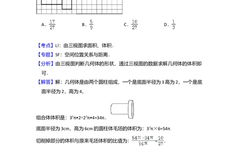 2014年高考数学试卷（文）（新课标Ⅱ）（解析卷）_历年高考真题合集_数学历年高考真题_新&middot;Word版2008-2025&middot;高考数学真题_数学（按年份分类）2008-2025_2014&middot;高考数学真题