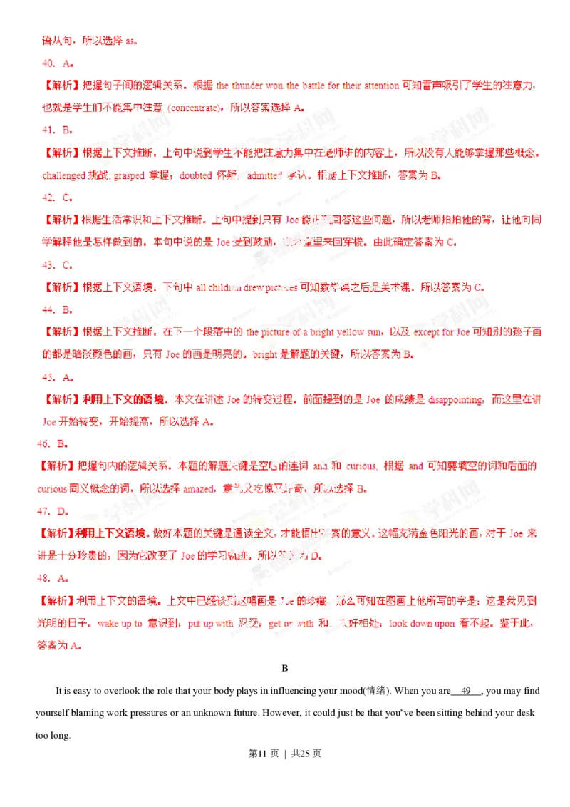 2013年高考英语试卷（重庆）（解析卷）_英语历年高考真题_新&middot;PDF版2008-2025&middot;高考英语真题_英语（按省份分类）2008-2025_2012-2025&middot;（重庆）英语高考真题