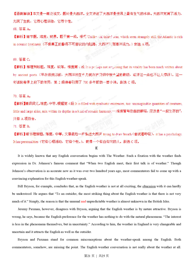 2013年高考英语试卷（重庆）（解析卷）_英语历年高考真题_新&middot;PDF版2008-2025&middot;高考英语真题_英语（按省份分类）2008-2025_2012-2025&middot;（重庆）英语高考真题