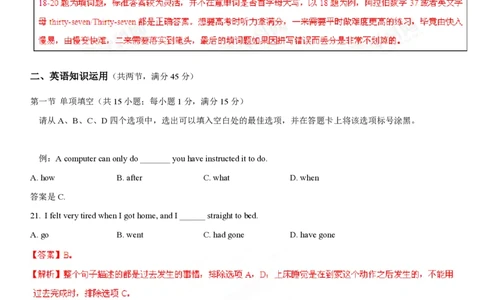 2013年高考英语试卷（重庆）（解析卷）_英语历年高考真题_新&middot;PDF版2008-2025&middot;高考英语真题_英语（按省份分类）2008-2025_2012-2025&middot;（重庆）英语高考真题
