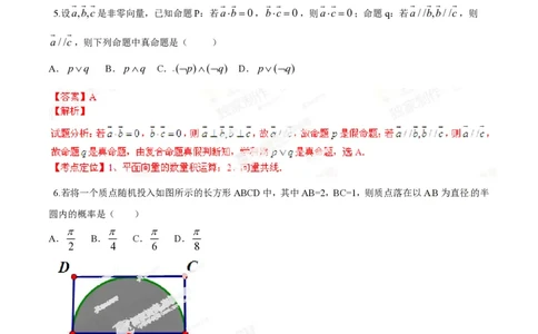 2014年高考数学试卷（文）（辽宁）（解析卷）_历年高考真题合集_数学历年高考真题_新&middot;PDF版2008-2025&middot;高考数学真题_数学（按省份分类）2008-2025_2008-2025&middot;（辽宁）数学高考真题