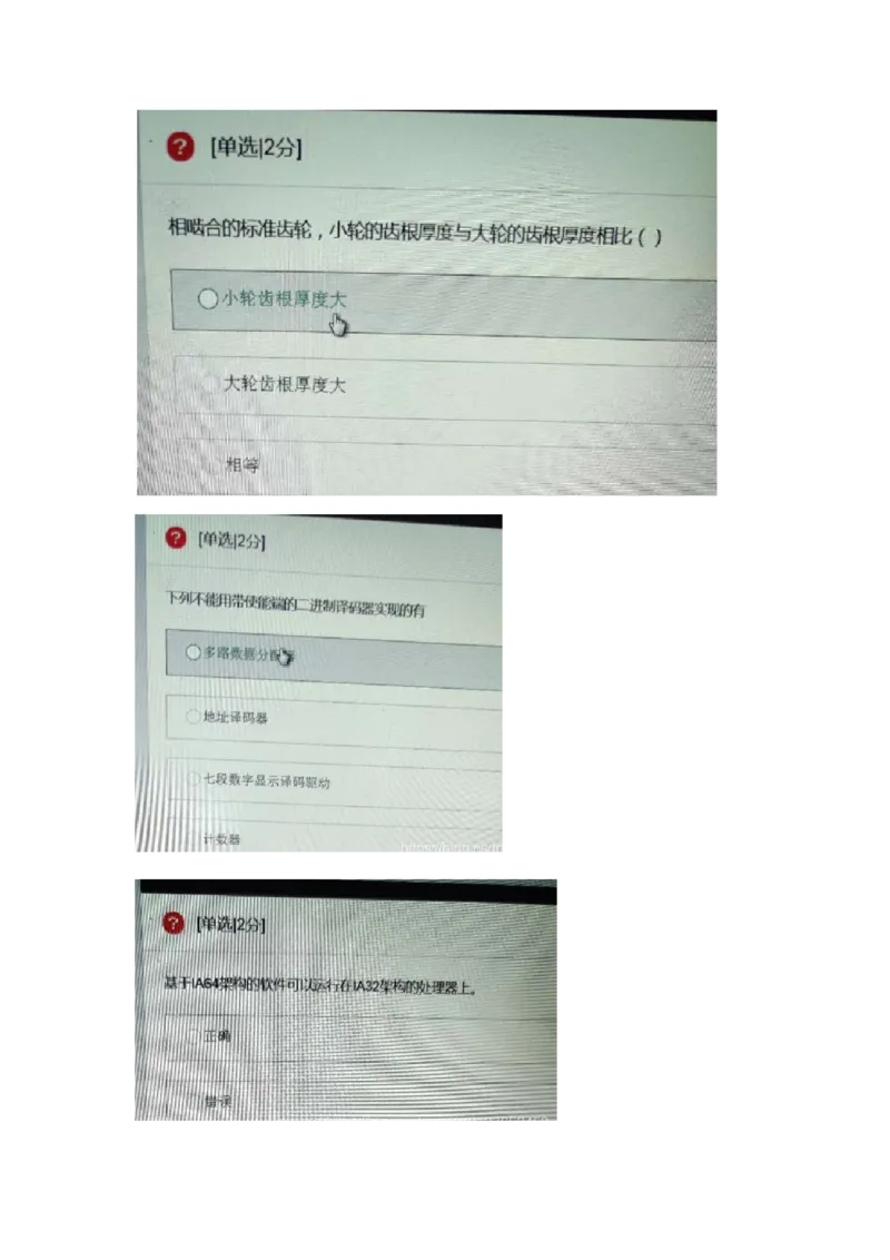 华为2021校招笔试题通用硬件_2025春招题库汇总_互联网题库-1_02互联网汇总_20、华为_9、华为硬件通用题库