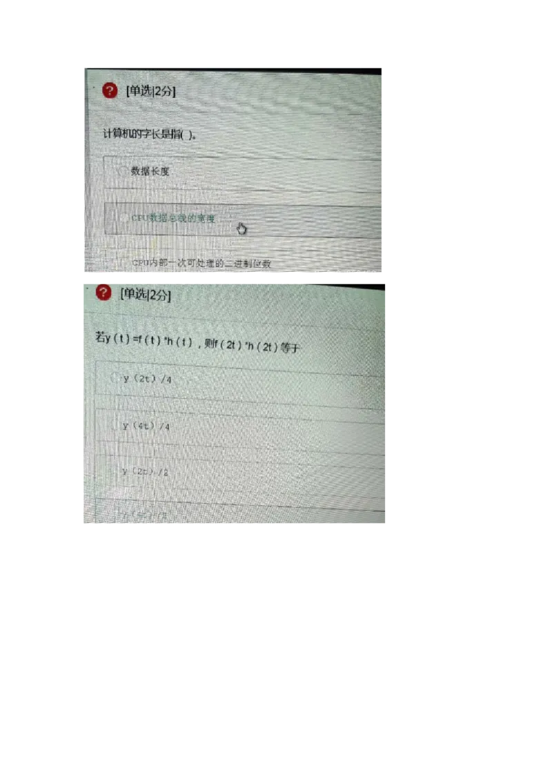 华为2021校招笔试题通用硬件_2025春招题库汇总_互联网题库-1_02互联网汇总_20、华为_9、华为硬件通用题库