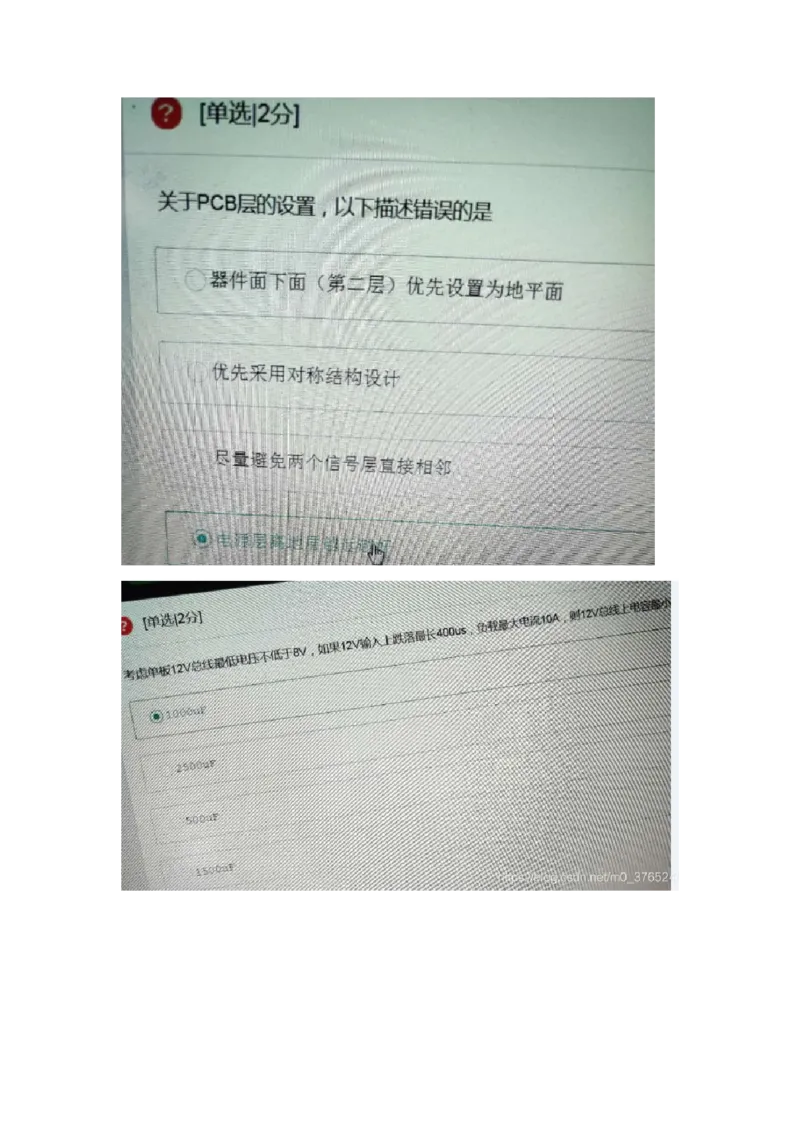 华为2021校招笔试题通用硬件_2025春招题库汇总_互联网题库-1_02互联网汇总_20、华为_9、华为硬件通用题库