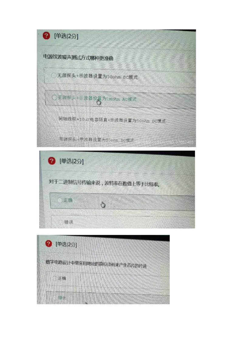 华为2021校招笔试题通用硬件_2025春招题库汇总_互联网题库-1_02互联网汇总_20、华为_9、华为硬件通用题库