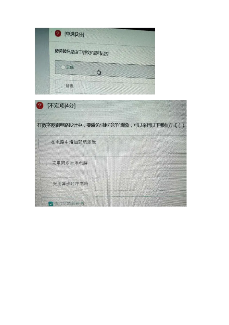 华为2021校招笔试题通用硬件_2025春招题库汇总_互联网题库-1_02互联网汇总_20、华为_9、华为硬件通用题库