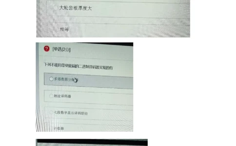 华为2021校招笔试题通用硬件_2025春招题库汇总_互联网题库-1_02互联网汇总_20、华为_9、华为硬件通用题库