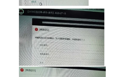 华为2021校招笔试题通用硬件_2025春招题库汇总_互联网题库-1_02互联网汇总_20、华为_9、华为硬件通用题库