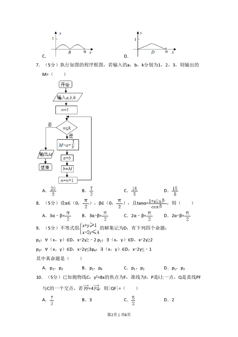 2014年高考数学试卷（理）（新课标Ⅰ）（空白卷）_历年高考真题合集_数学历年高考真题_新&middot;PDF版2008-2025&middot;高考数学真题_数学（按试卷类型分类）2008-2025_全国卷&middot;数学（2008-2025）