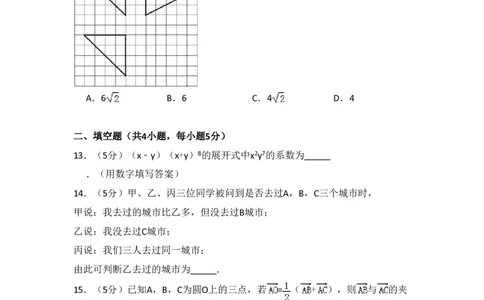 2014年高考数学试卷（理）（新课标Ⅰ）（空白卷）_历年高考真题合集_数学历年高考真题_新&middot;PDF版2008-2025&middot;高考数学真题_数学（按试卷类型分类）2008-2025_全国卷&middot;数学（2008-2025）