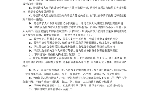 法律知识模拟题(2)_2025春招题库汇总_国企-运营商题库_2023中国移动笔试资料（清宇）_1中国移动知识点笔记_2-中国移动完整版知识点笔记资料_5.法学类_题库