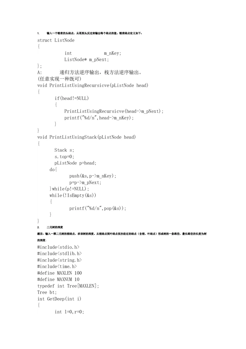 腾讯2014校园招聘C语言笔试题_2025春招题库汇总_十大行测题库_2023年十大热门题库更新中_03、赛码汇总_2024腾讯7月更新_2017及以前