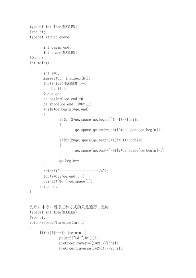 腾讯2014校园招聘C语言笔试题_2025春招题库汇总_十大行测题库_2023年十大热门题库更新中_03、赛码汇总_2024腾讯7月更新_2017及以前