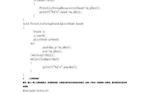 腾讯2014校园招聘C语言笔试题_2025春招题库汇总_十大行测题库_2023年十大热门题库更新中_03、赛码汇总_2024腾讯7月更新_2017及以前