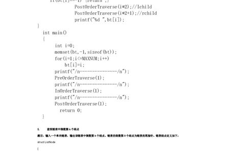 腾讯2014校园招聘C语言笔试题_2025春招题库汇总_十大行测题库_2023年十大热门题库更新中_03、赛码汇总_2024腾讯7月更新_2017及以前